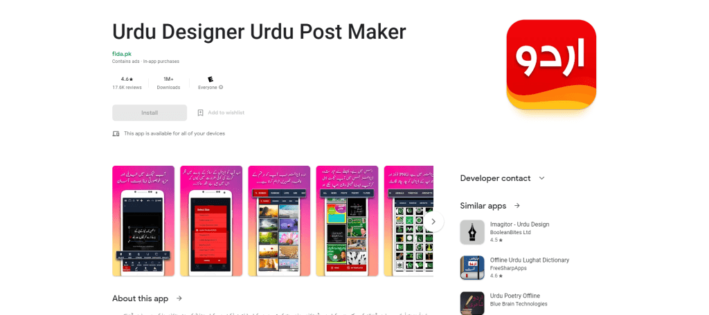 Urdu Designer Mobile App